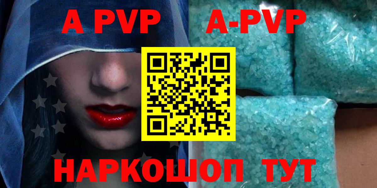 A PVP СК Туапсе