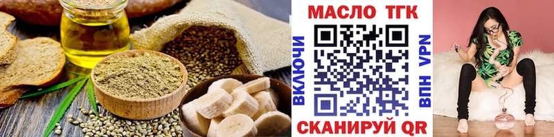 Еда ТГК марихуана купить Туапсе