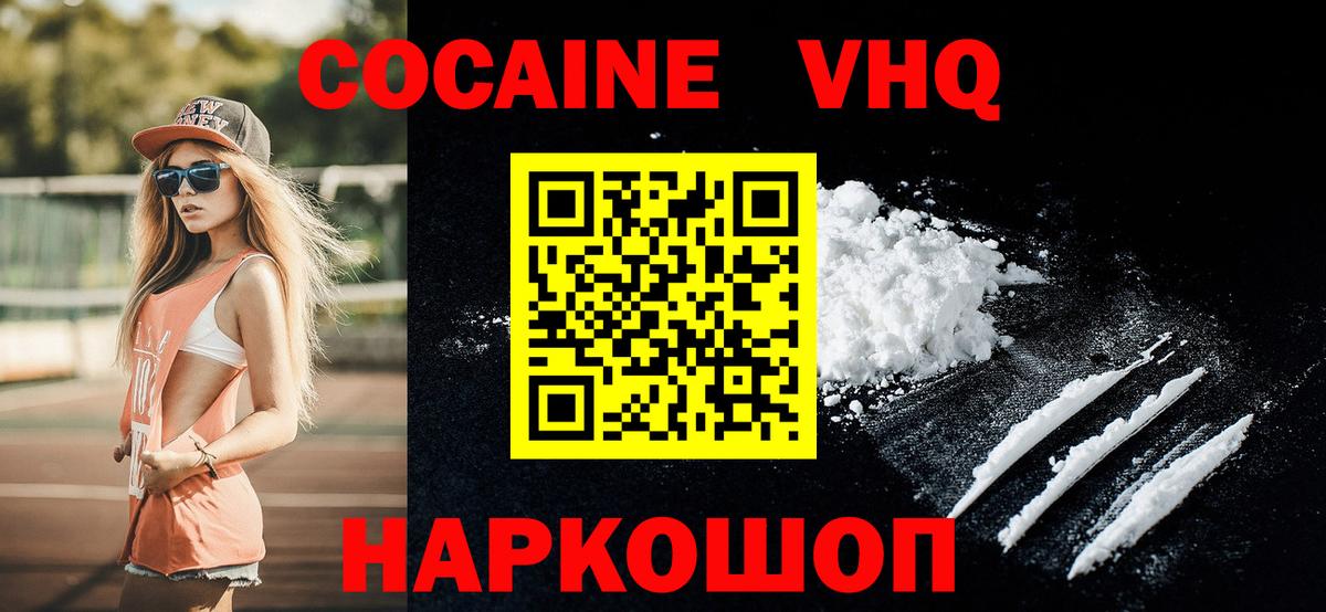 COCAIN 99% Туапсе