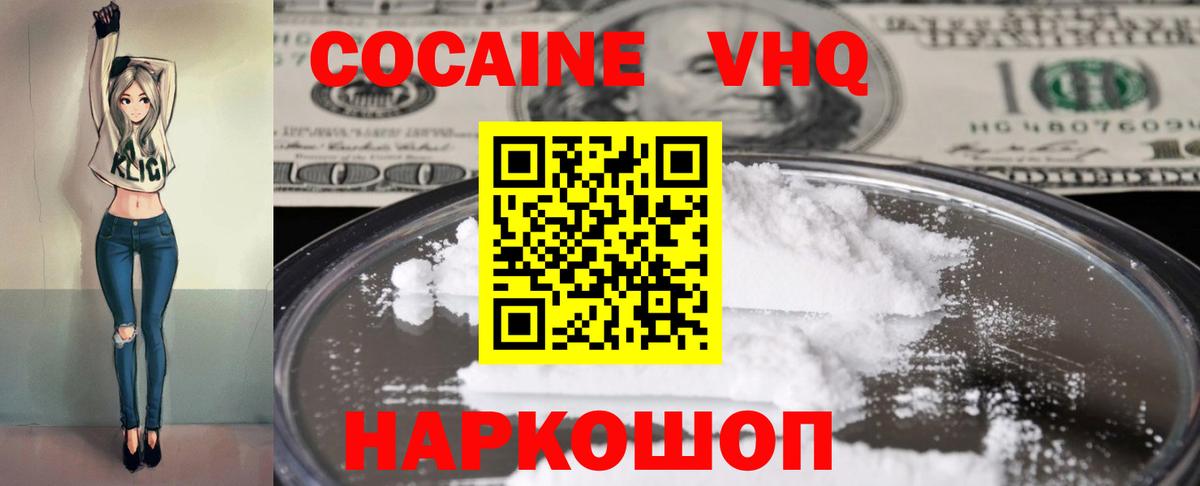 Туапсе  Кокаин  Кокаин 99%  Вход с VPN  Кокаин FishScale 