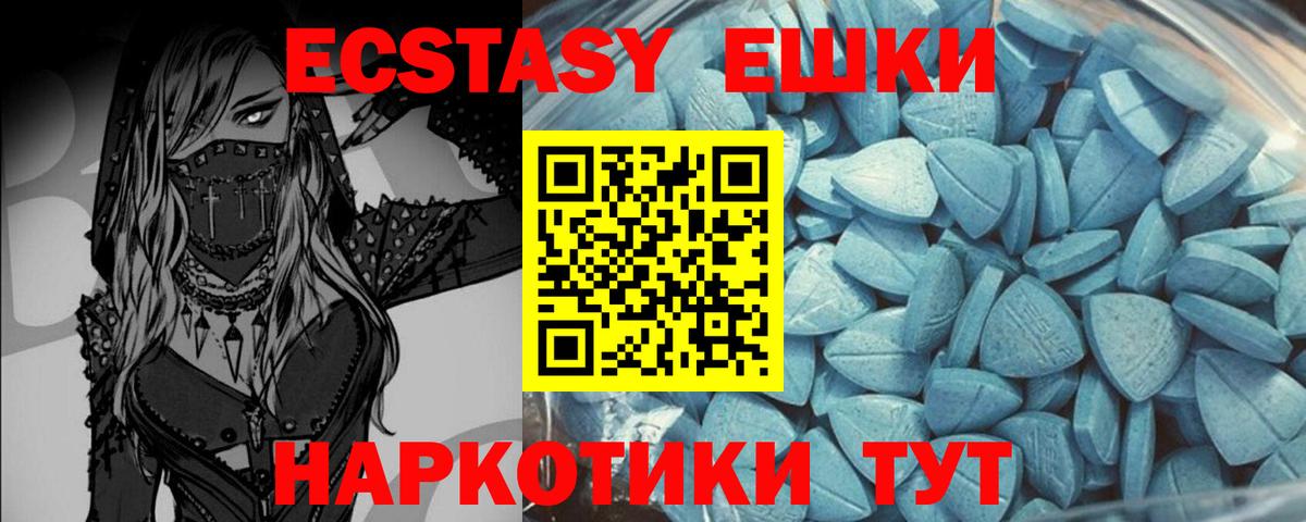 ЭКСТАЗИ Punisher Туапсе