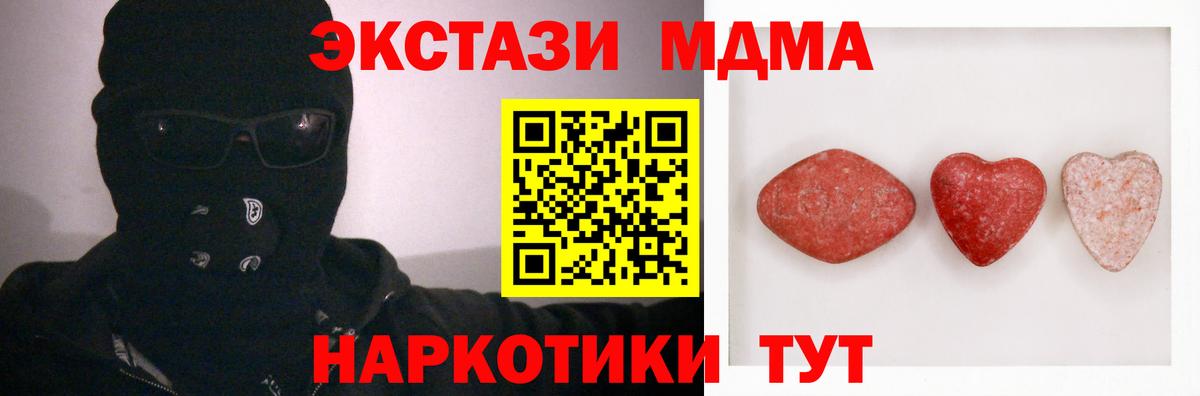 закладка  ЭКСТАЗИ 250 мг  Ecstasy  Туапсе  Вход с VPN  ЭКСТАЗИ 280мг 