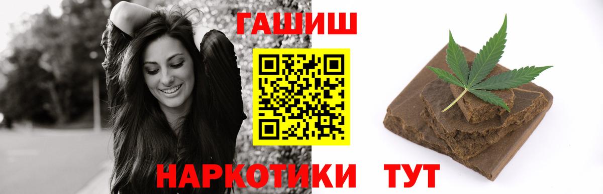 ГАШ гарик Туапсе