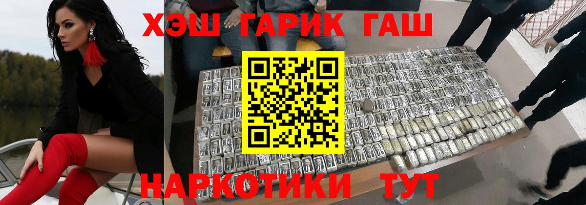 Гашиш Premium  хочу наркоту  Вход с VPN  Туапсе  ГАШИШ ice o lator 