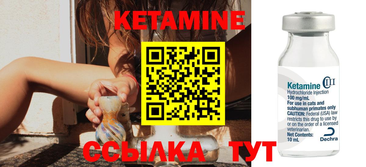 Туапсе  Кетамин ketamine  Вход с VPN 