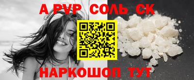 соль курить ск Пушкино