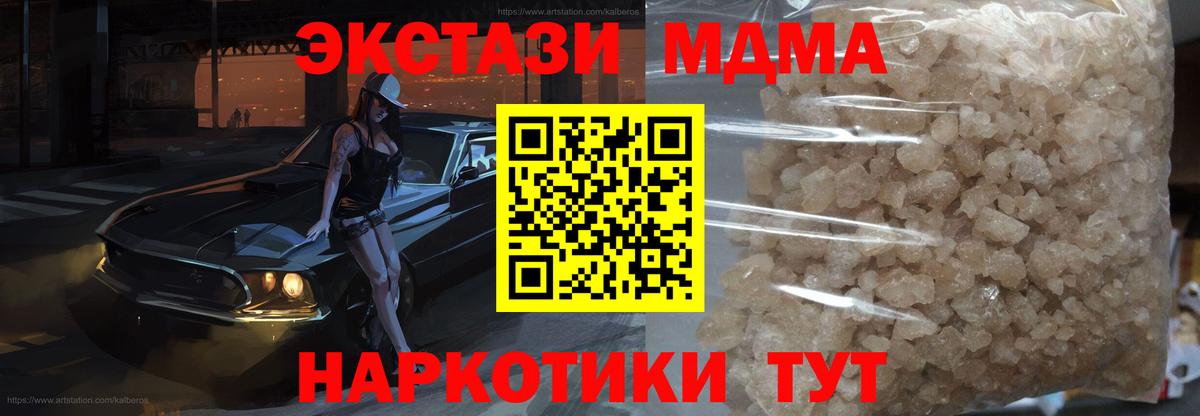 MDMA  Вход с VPN  Туапсе  МДМА VHQ 