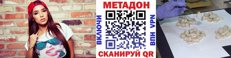 что такое   мега ссылки  МЕТАДОН VHQ  Туапсе 