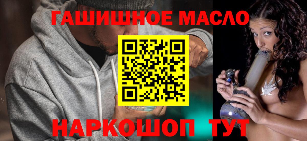 ТГК концентрат  Вход с VPN  Дистиллят ТГК THC oil  Туапсе 