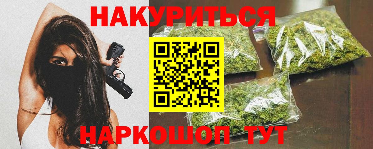 Шишки марихуана марихуана  Бошки марихуана Ganja  Туапсе  Вход с VPN  Канабис VHQ 